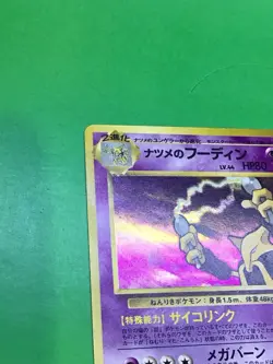 Pokemon Japanese Nintendo 1996 Pocket Monsters Holo ALAKAZAM SABRINA’S #65 - Image 5