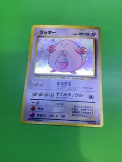 Pokemon Japanese Nintendo 1996 Pocket Monsters Holo CHANSEY #113 - Image 1