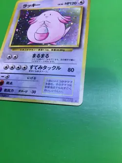 Pokemon Japanese Nintendo 1996 Pocket Monsters Holo CHANSEY #113 - Image 2