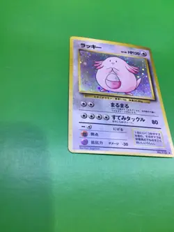 Pokemon Japanese Nintendo 1996 Pocket Monsters Holo CHANSEY #113 - Image 3