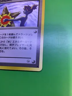 Pokemon Japanese Nintendo 1996 Pocket Monsters TRAINER MISTY’S TEARS - Image 3