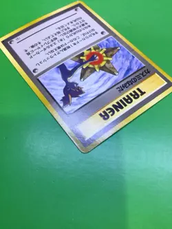 Pokemon Japanese Nintendo 1996 Pocket Monsters TRAINER MISTY’S TEARS - Image 4