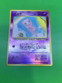 Pokemon Japanese Nintendo 1996 Pocket Monsters MEW #151 Holo - Image 1