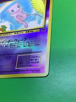 Pokemon Japanese Nintendo 1996 Pocket Monsters MEW #151 Holo - Image 2