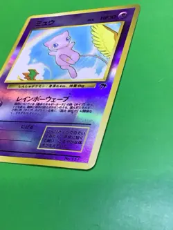 Pokemon Japanese Nintendo 1996 Pocket Monsters MEW #151 Holo - Image 4