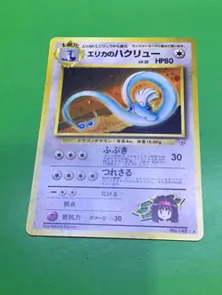 Pokemon Japanese Nintendo 1996 Pocket Monsters Holo DRAGONAIR ERIKA’S #148 - Image 1