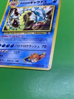 Pokemon Japanese Nintendo 1996 Pocket Monsters Holo GYARADOS MISTY’S #130 - Image 2