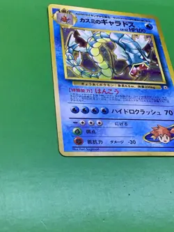 Pokemon Japanese Nintendo 1996 Pocket Monsters Holo GYARADOS MISTY’S #130 - Image 3