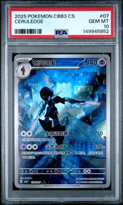 2025 POKEMON SIMPLIFIED CHINESE CBB3 C-GEM PACK VOL 3 #07 CERULEDGE PSA 10 - Image 1
