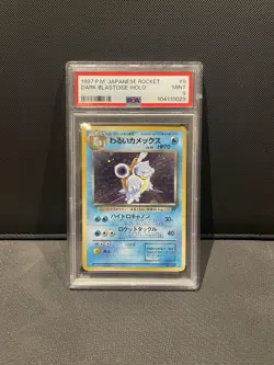 Dark Blastoise No. 009 --Rocket Gang Holo Card [Japanese] - Image 1