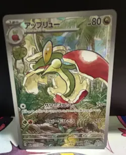 Flapple 074/064 Art Rare - Jpn Paradise Dragona SV7a Pokemon Card NM PACK FRESH - Image 1