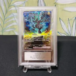 ARS 10 Zekrom ex SAR 169/086 sv11B Black Bolt Pokemon Card Japanese 2025 From JP - Image 2