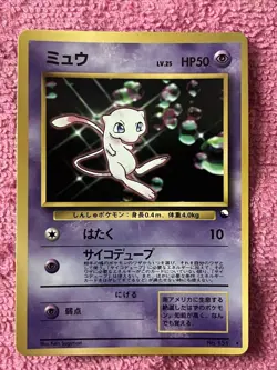 Mew LV.25 World Hobby Fair Promo Pokemon Card Japanese Vintage Old Back WHF - Image 1