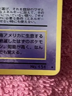 Mew LV.25 World Hobby Fair Promo Pokemon Card Japanese Vintage Old Back WHF - Image 4