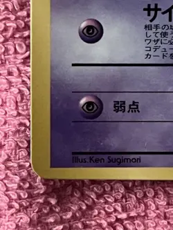 Mew LV.25 World Hobby Fair Promo Pokemon Card Japanese Vintage Old Back WHF - Image 5