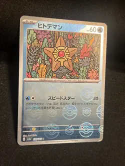 Staryu Poke Ball Reverse Holo 120/165 SV2a 151 Pokemon Card Japanese - Image 1