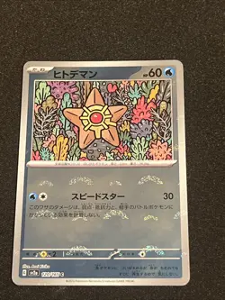 Staryu Poke Ball Reverse Holo 120/165 SV2a 151 Pokemon Card Japanese - Image 3