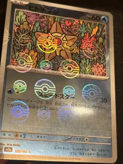 Staryu Poke Ball Reverse Holo 120/165 SV2a 151 Pokemon Card Japanese - Image 5