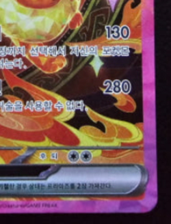 Flareon ex SAR 202/187 sv8a terastal festival Korean Pokemon Card NM - Image 5