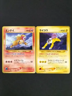Japanese Pokemon Card Old Back Bulk Vintage Lot of 21 LP-MP-HP vol.84 - Image 2