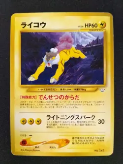 Japanese Pokemon Card Old Back Bulk Vintage Lot of 21 LP-MP-HP vol.84 - Image 5
