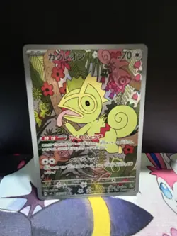 Pokemon TCG - Kecleon 2024 SV8: Super Electric Breaker Japanese Art Rare #118 - Image 1