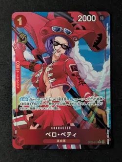 2024 One Piece BELO BETTY #OP05-015 The Best (PRB01) Rare Alt Art Japanese (C) - Image 1