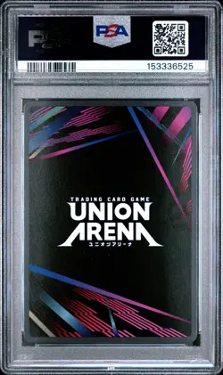 2025 UNION ARENA UEPR-PROMOS RARE BATTLE-WINNER #055 KAIJU NO. 8 PSA 10 - Image 2