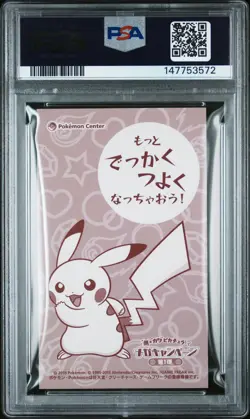 2015 POKEMON JPN STRONG CUTE PIKACHU MEGA CAMPAIGN BUSINESS CARDS PIKACHU PSA 7 - Image 2
