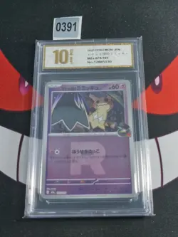 Pokemon Card m2a 079/193 Team Rocket's Mimikyu Team Rocket's-Pyxis gold 10 - Image 1