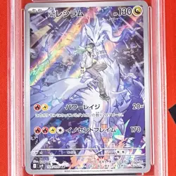 2025 PSA 10 N's Reshiram AR 109/100 SV9 Battle Partners Pokemon Card Japanese GM - Image 2