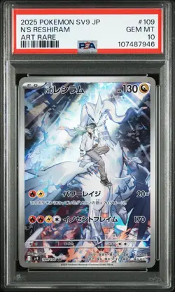2025 PSA 10 N's Reshiram AR 109/100 SV9 Battle Partners Pokemon Card Japanese GM - Image 5