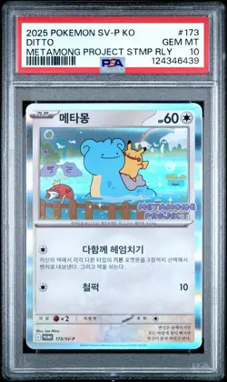 2025 POKEMON KOREAN SV-P PROMO METAMONG PROJECT STAMP RALLY #173 DITTO PSA 10 - Image 1