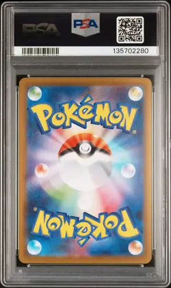 2025 POKEMON JAPANESE M2-INFERNO X SUPER RARE #094 MEGA CHARIZARD X EX PSA 10 - Image 2