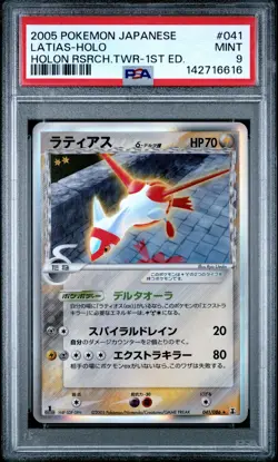 2005 POKEMON JAPANESE HOLON RESEARCH TOWER 1ST EDITION #041 LATIAS-HOLO PSA 9 - Image 1
