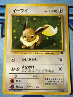 1997 JAPANESE POCKET MONSTERS POKEMON TEAM ROCKET SET EEVEE CARD NO. 133 - Image 1