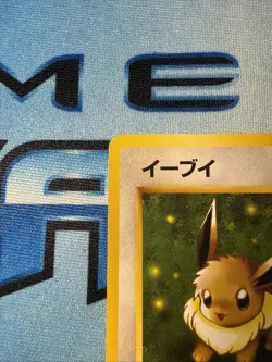 1997 JAPANESE POCKET MONSTERS POKEMON TEAM ROCKET SET EEVEE CARD NO. 133 - Image 2