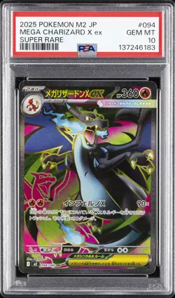 2025 POKEMON JAPANESE M2-INFERNO X SUPER RARE #094 MEGA CHARIZARD X EX PSA 10 - Image 1