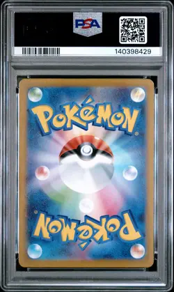 2025 POKEMON JPN M2-INFERNO X SUPER RARE #094 MEGA CHARIZARD X EX PSA 10 - Image 2