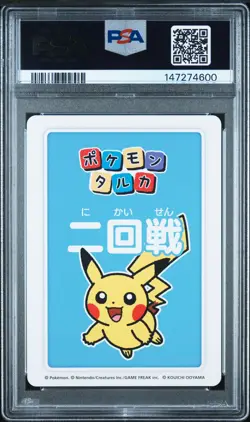 2025 POKEMON TARUKA 3RD PLACE-ROUND 2 PIKACHU PSA 10 - Image 2
