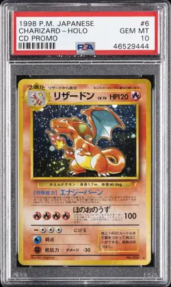 1999 POKEMON JAPANESE CD PROMO CD PROMO #6 CHARIZARD-HOLO PSA 10 - Image 1