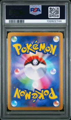 2023 POKEMON JAPANESE SV4A-SHINY TREASURE EX S #236 PIKACHU PSA 9 - Image 2
