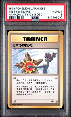 1998 POKEMON JAPANESE HANADA CITY GYM DECK MISTY'S TEARS PSA 8 - Image 1
