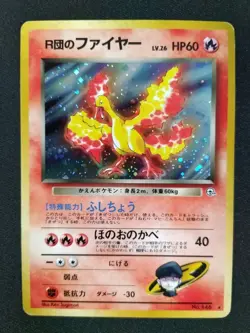 Japanese Pokemon Card Old Back Bulk Vintage Lot of 66 LP-MP-HP vol.71 - Image 2