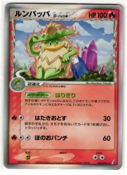 LUDICOLO 014/075 MIRACLE CRYSTAL JAPANESE POKEMON TCG - Image 1