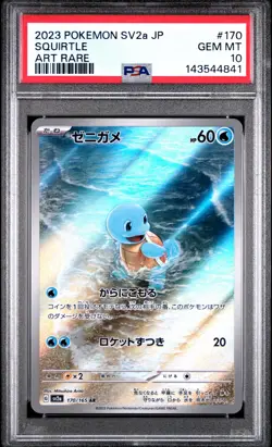 2023 POKEMON JAPANESE SV2A-POKEMON 151 ART RARE #170 SQUIRTLE PSA 10 - Image 1
