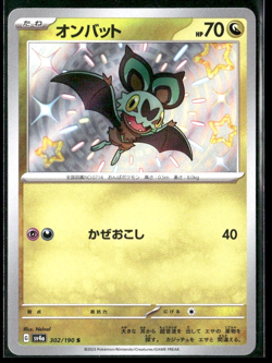 Noibat - 302/190 Shiny Treasures SV4a Japanese Pokemon TCG Shiny Rare - Image 1
