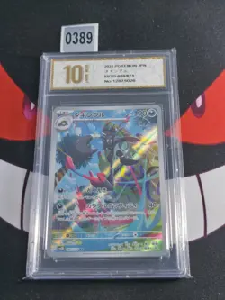 Grafaiai 080/071 AR sv2D Clay Burst Near Mint Japanese Pokemon Car-Pyxis gold 10 - Image 1