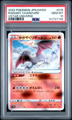 2022 POKEMON JAPANESE SWORD & SHIELD VSTAR UNIVERSE RADIANT CHARIZARD PSA 10 - Image 1