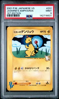 2001 POKEMON JAPANESE VS 1ST EDITION #031 JASMINE'S AMPHAROS PSA 9 - Image 1